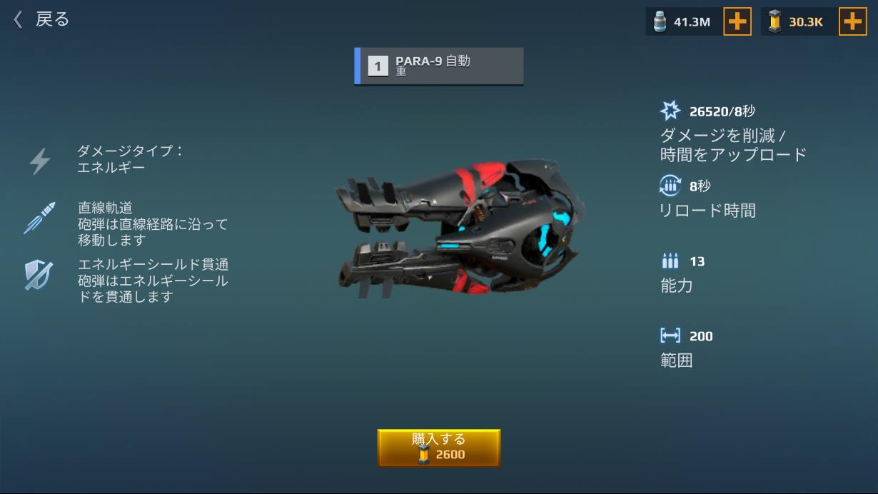 BlueStacks_2019.12.08_23.03.13.30.jpg