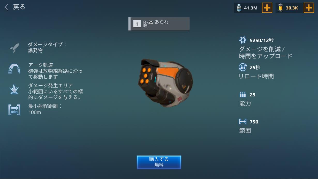 R 25あられ ジュラシック モンスターワールド 恐竜大戦 3d Fps Wiki 旧フルメタルモンスターズ