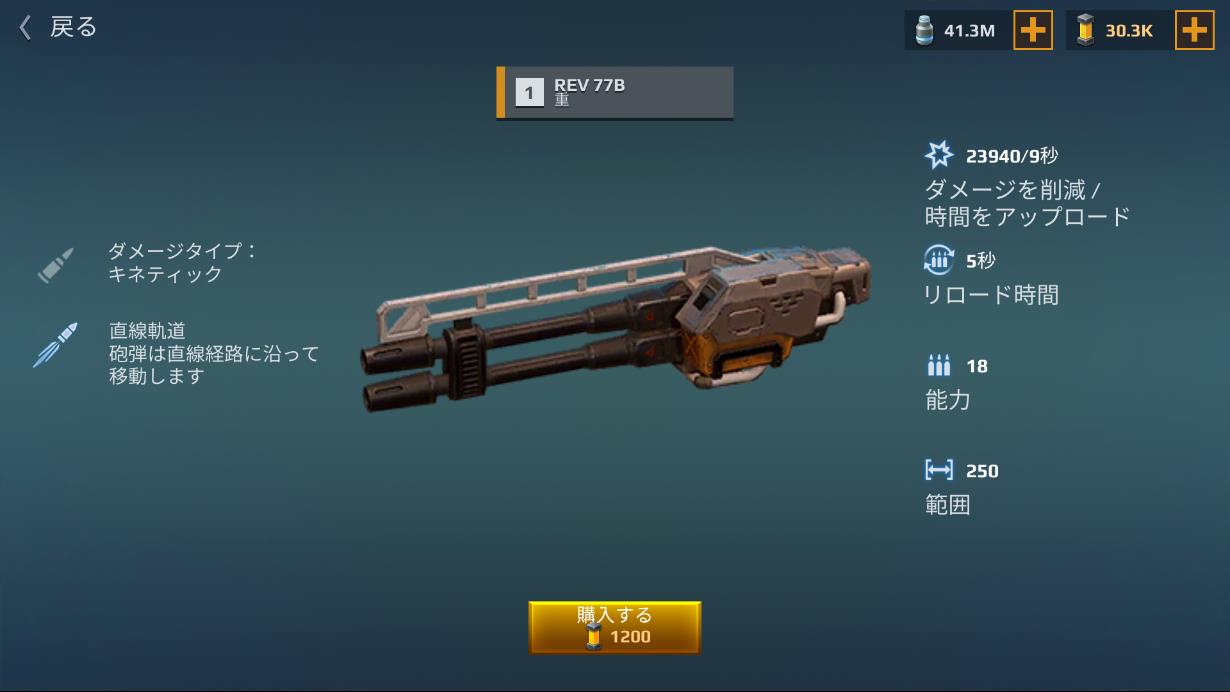 BlueStacks_2019.12.08_23.02.54.00.jpg